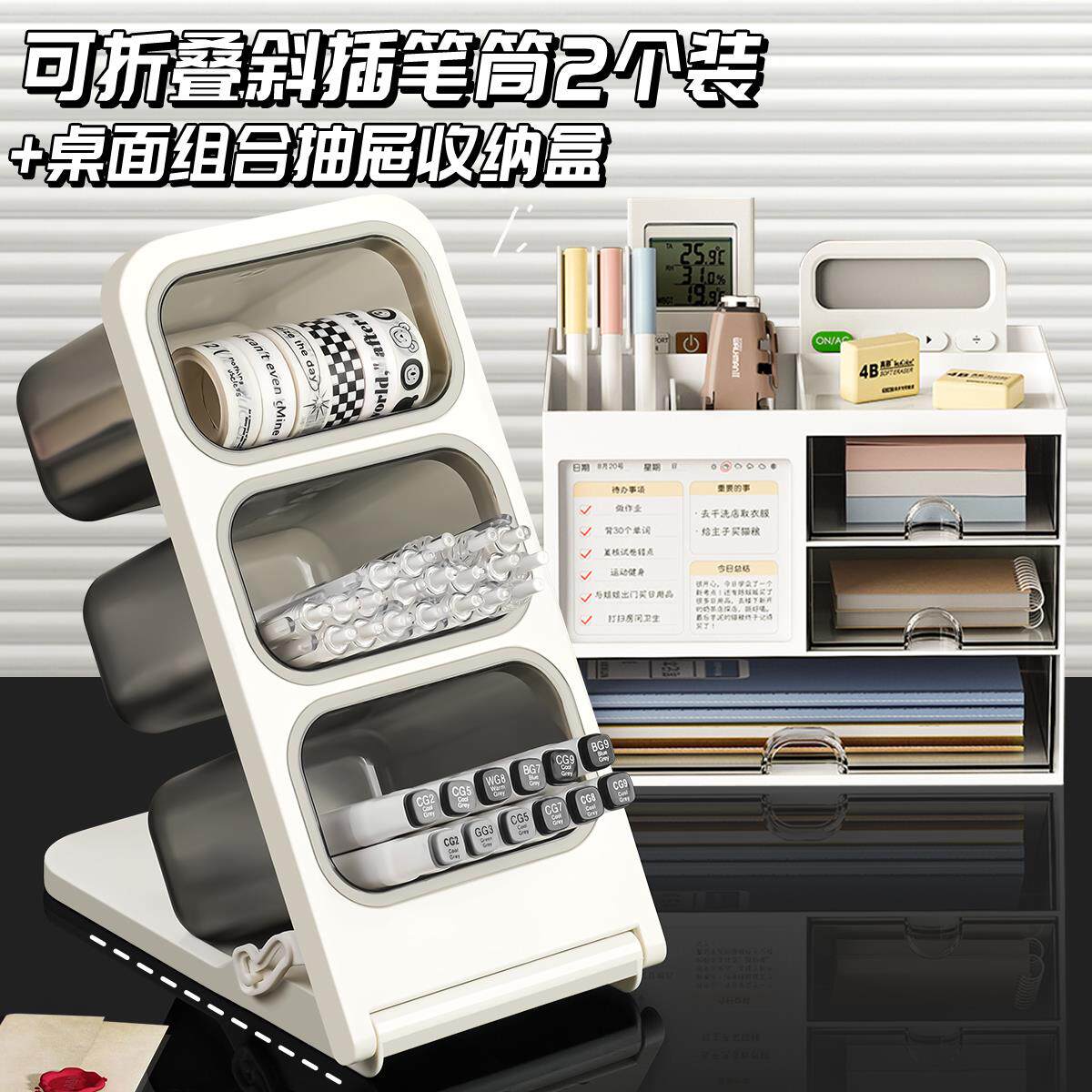 谋生文具收纳盒大容量可折叠斜插式笔筒办公室桌面笔架小学生书桌