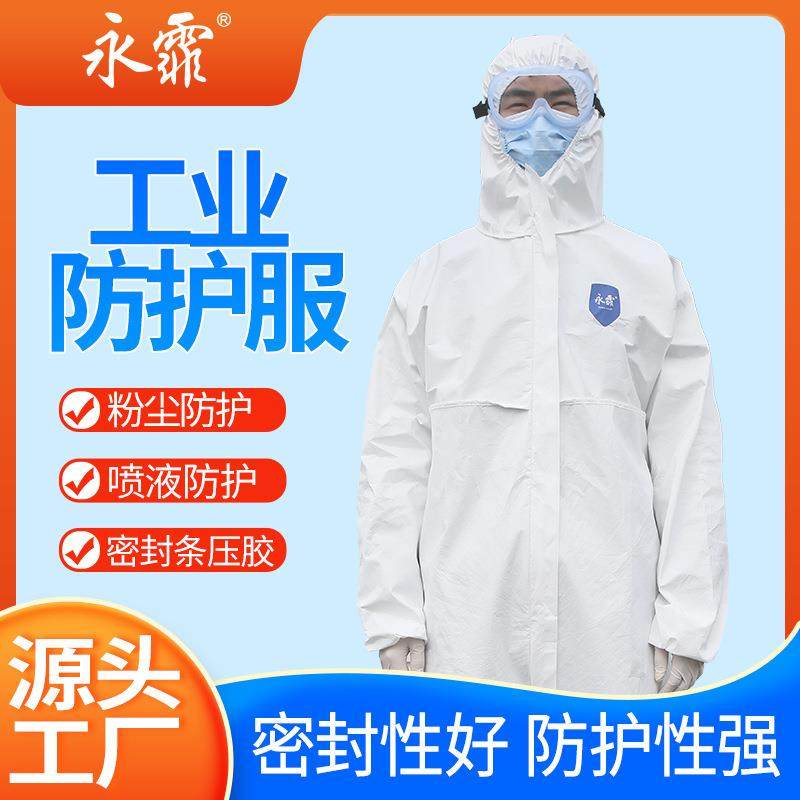 永霏无纺布防护服带反光条防液体喷溅实验室带帽一次性连体防化服