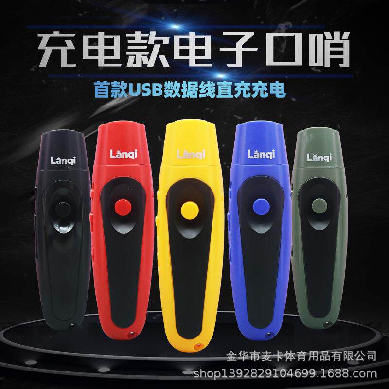 运动老师交通指挥电子口哨超大声可充电三种音效可选户外带绳裁判