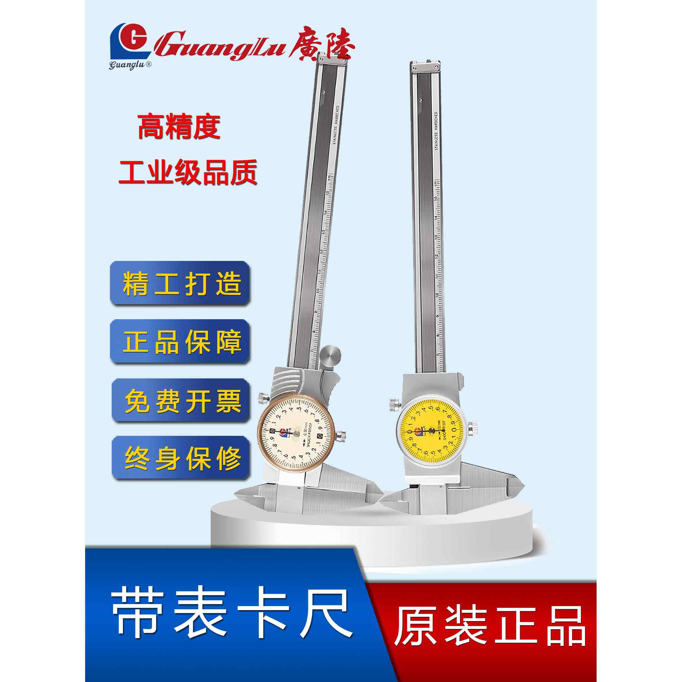 桂林广陆四用带表卡尺金属罩壳卡尺合金量面带表卡尺0-150-200-30