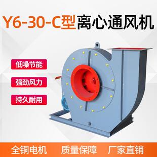 30型锅炉助燃鼓风机引风机排风设备不锈钢排烟风机抽风机