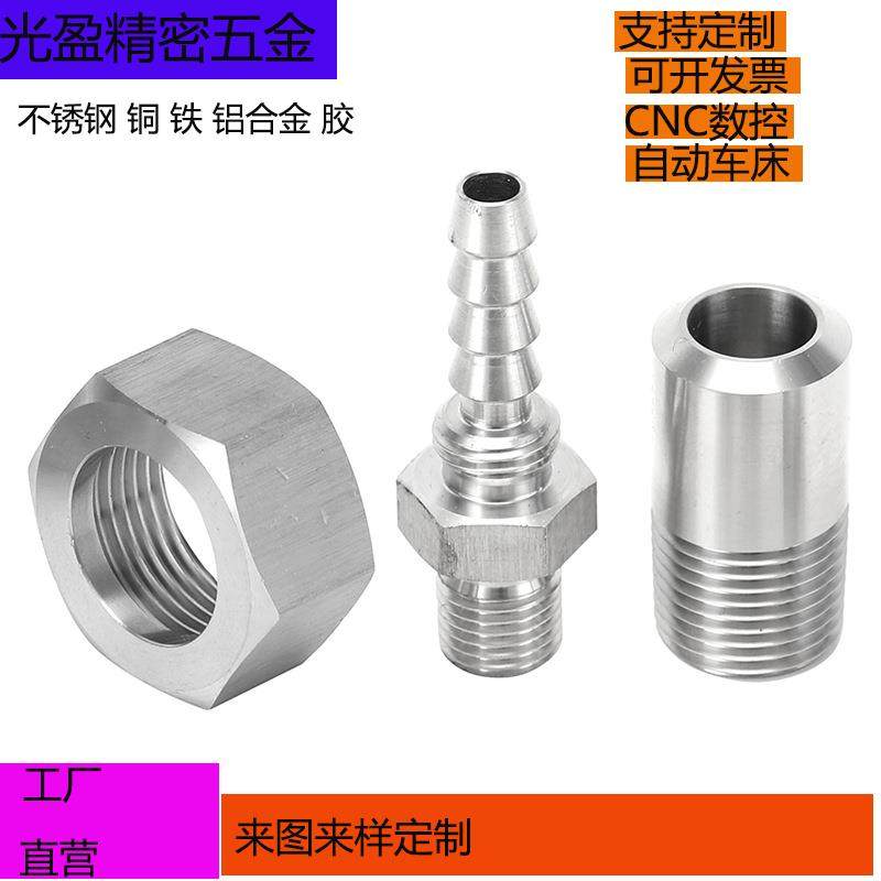 自动车床CNC数控车床机械零件铝合金黄铜不锈钢五金塑胶 加工定制,金属材料及制品,金属加工件/五金加工件,淘宝优惠券,粉丝福利购,淘宝优惠卷