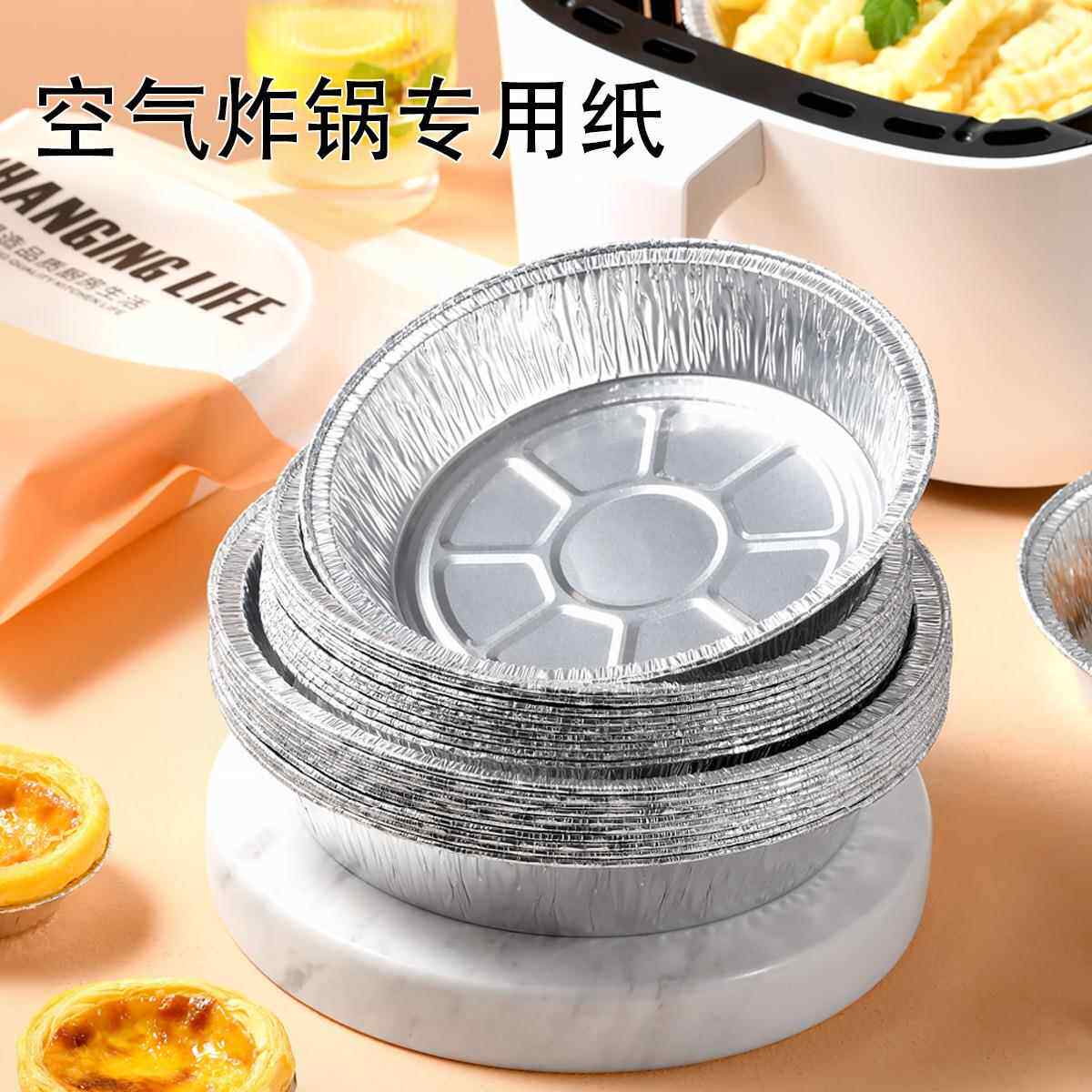 锡纸盒空气炸锅锡纸碗盘圆形方形一次性铝箔碗烤箱烧烤锡纸