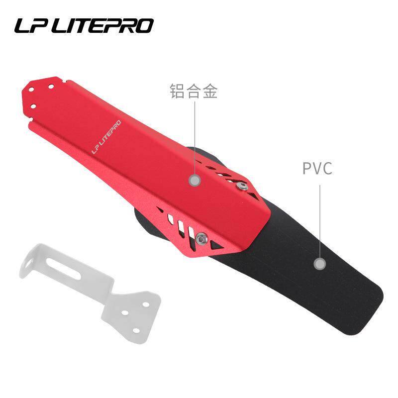LP Litepro小轮折叠车挡泥板412风行P8大行K3自行车铝合金挡雨板
