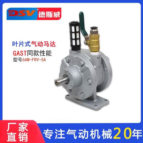德斯威片式速动马达大气功率风动马达叶732高转气动马达