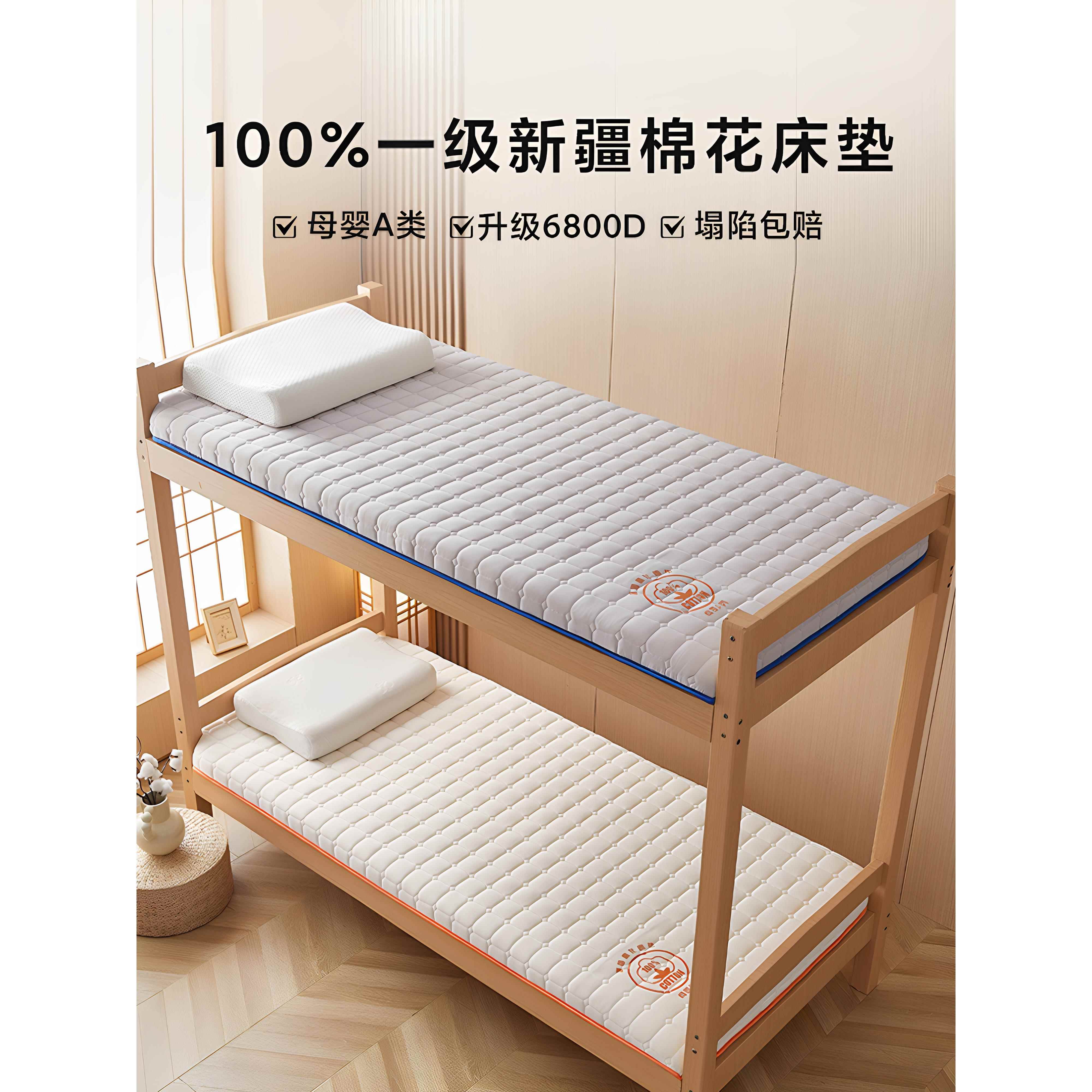 罗兰家纺新疆棉花床垫学生宿舍单人儿童专用90x190寝室记忆棉褥子