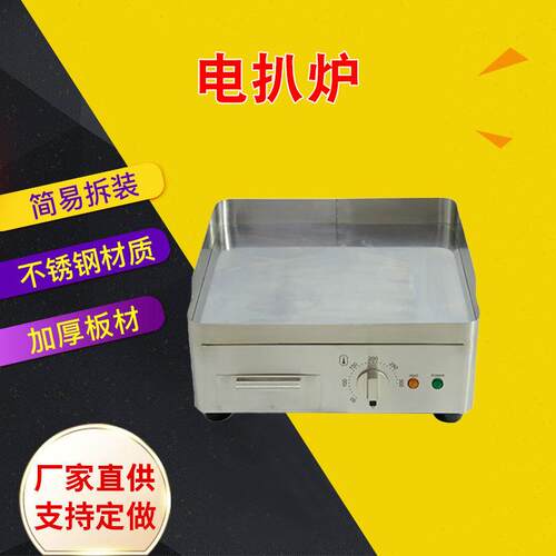 电扒炉商用电热.扒炉煎三明治机牛排烤肉机厂家直供