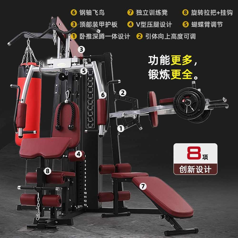 x8a健身器材家用大全多功能套装组合健身房室内运动综合训练器三