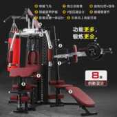x8a健身器材家用大全多功能套装 组合健身房室内运动综合训练器三