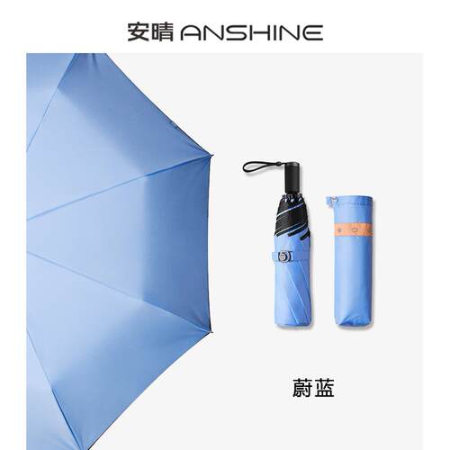 高档安晴anshin大e叠加版防晒伞防紫外线折遮阳伞晴两雨用黑胶太