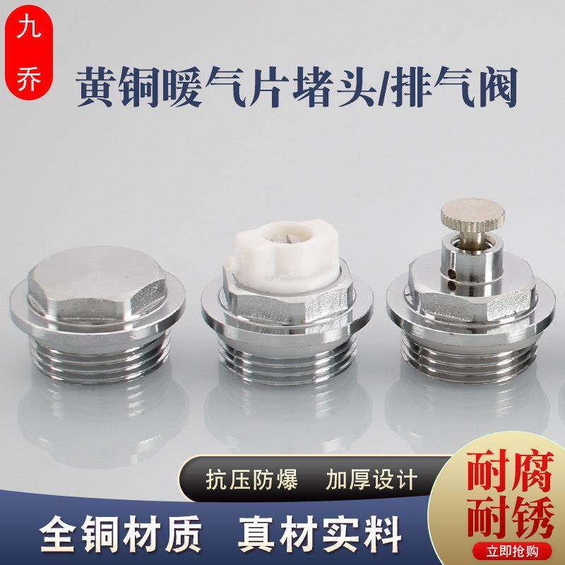 暖气片堵头跑风散热器手动排污阀门4分6分1寸全铜外丝放气阀堵帽,五金/工具,其他阀门,淘宝优惠券,粉丝福利购,淘宝优惠卷
