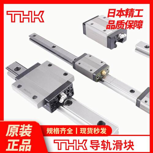 THKSSR15SSR20SSR25SSR30HSR15HSR20HSR25SHW12导轨滑块