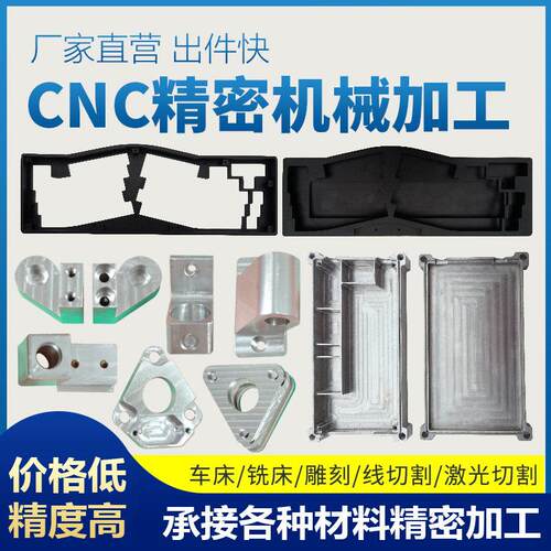 CNC精密机械零件数控车床加工个性激光切割铝板铝合金五金零件
