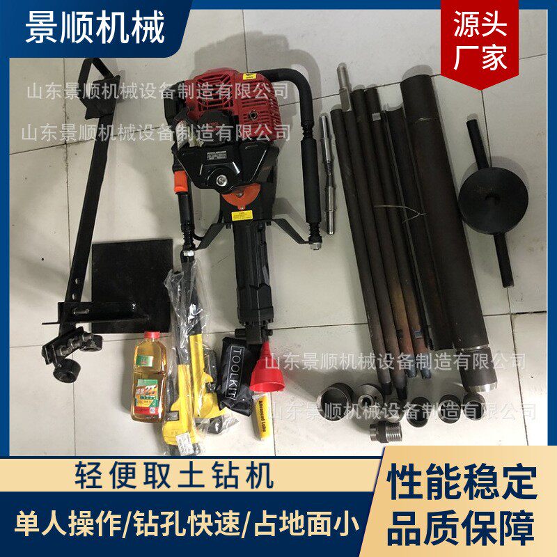 单人手持式取土钻机便携式手动土壤钻孔机地质勘探取样钻机