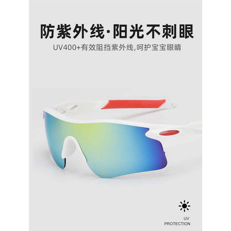 儿童骑行眼镜防紫外线男孩运动女童太阳镜轮滑速滑骑自行车护目镜