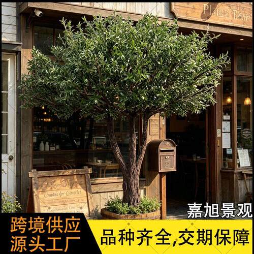 大型仿真橄榄树室内餐厅人造玻璃钢假树Artificialolivetree