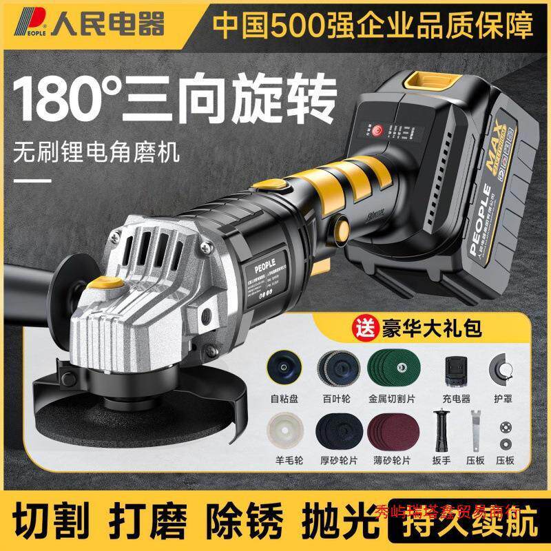 角磨机多功能切割机充电手砂轮大功率无刷锂电抛光磨光机