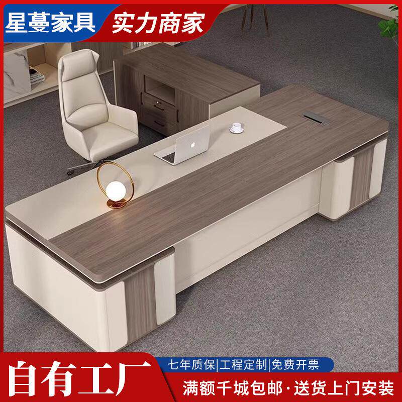 轻奢高级感老板桌办公桌高档大班台简约现代董事长办公室桌椅组合