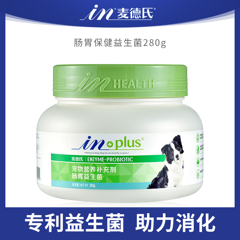 麦德氏狗狗益生菌280g调理肠胃宠物幼犬成犬拉稀便秘呕吐肠胃宝犬