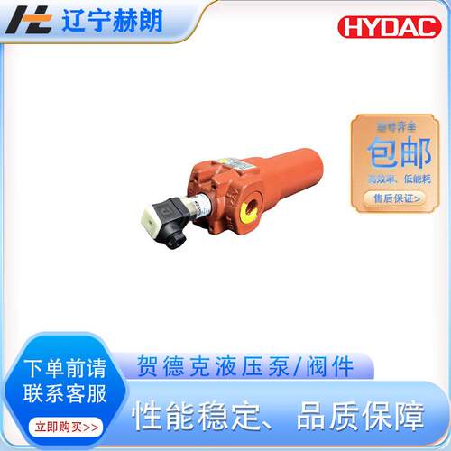 LF W 30 I B 50 A 1.0过滤器 HYDAC品牌提升机液压站专用过滤器