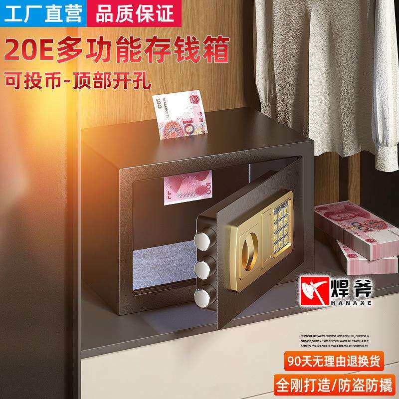 保险柜家用保险EIP防箱迷你小儿童型成人红网存钱罐密码指纹盗储