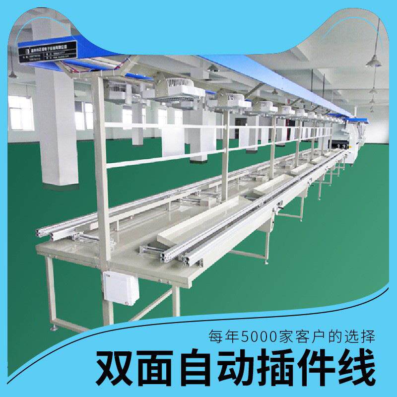 双面全自动插件流水线防静电电子插件工作台波峰焊配套插件生产线