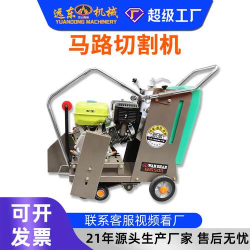 500型B款马路切割 沥青水泥路面切缝切割机 混凝土开槽机厂家现货