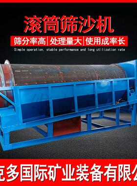 自动无轴滚筒筛矿山金矿石碎石尾矿圆筒筛GT1545双层移动滚筒筛