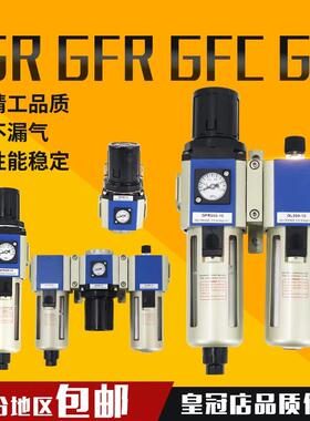 亚德客型GR/GFR/GFC200/300/400-08/10/15气源处理器过滤器三联件