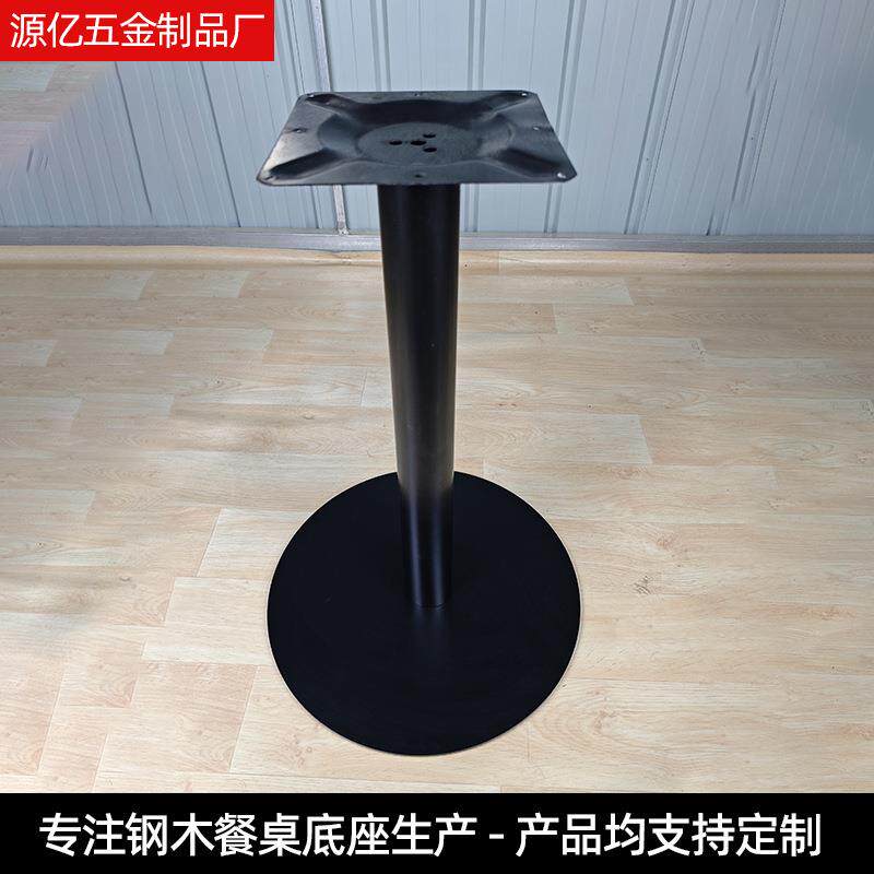 餐台脚铸铁台脚圆盘不锈钢桌脚支架岩板大理石实木餐桌腿快餐桌脚