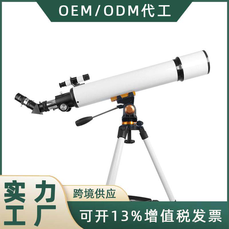 新款天文望远镜70700大口径观星月成人望远镜 高倍高清天文望远镜