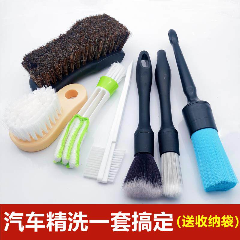 汽车专用内饰清洁软毛刷套装实用顶棚真皮座椅精洗多功能洗车工具