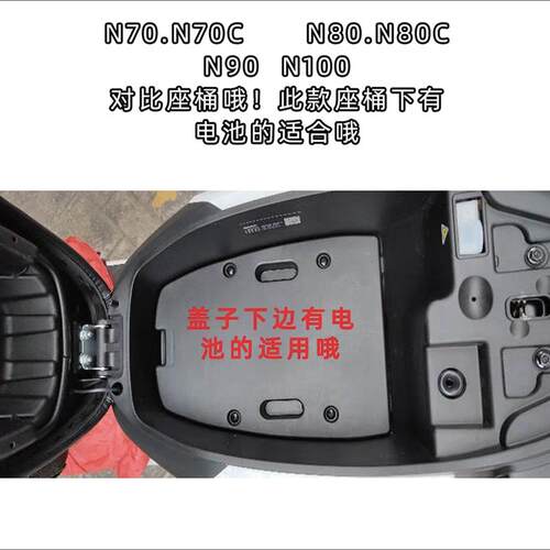 九号电动车m95c+m85cm95cn70c坐桶垫N85c座桶内衬改装配件坐垫套