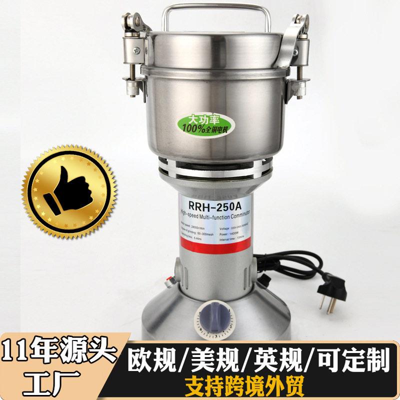 日日红250g粉碎机家用小型磨粉机家用打粉机多功能超细研磨机