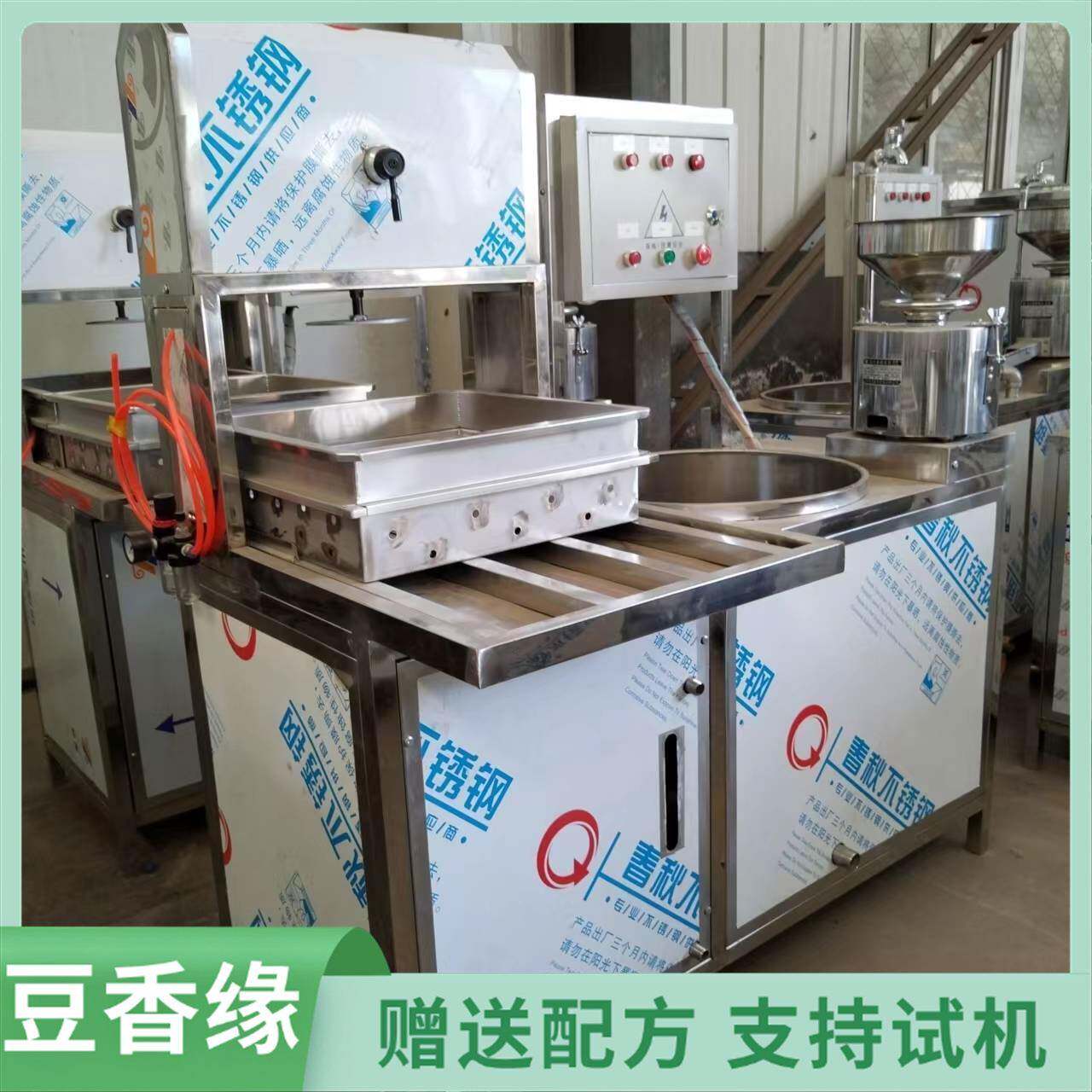 豆腐机全自动一个人就能干无需操作告别作坊环境清洁卫生