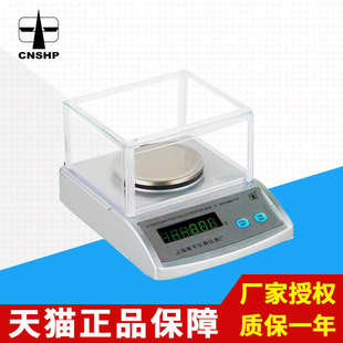 5002 3002 6002电子精密天平0.01g实验室 2002 上海衡平JY1002