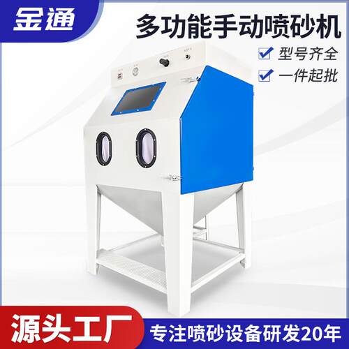 喷砂机手动高压除锈喷砂机器9080型去氧化抛光小型抛光摸具打沙机