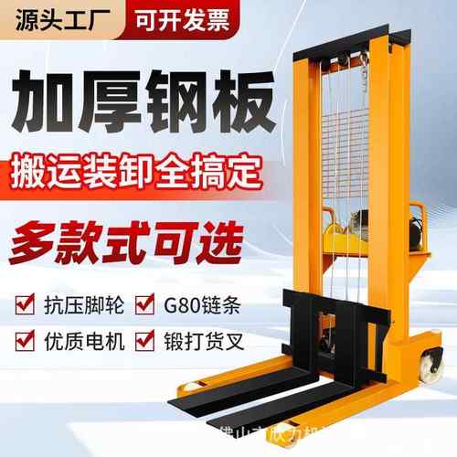 手动液压叉车堆高车1吨2吨半电动升降搬运车手推升高地牛小型铲车