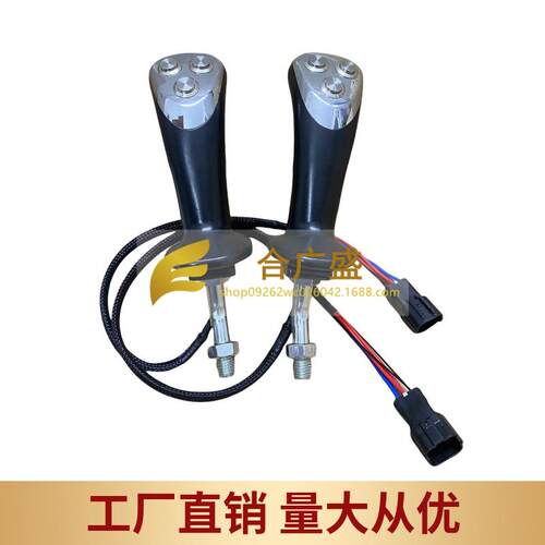 挖机轮挖加装改装捉木器抓木机夹木器吸盘器三按键按钮操纵杆手柄
