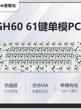 iMK wooting60HE板卡 GH60 61键机械轴单模pcb热插拔RGB单键开槽