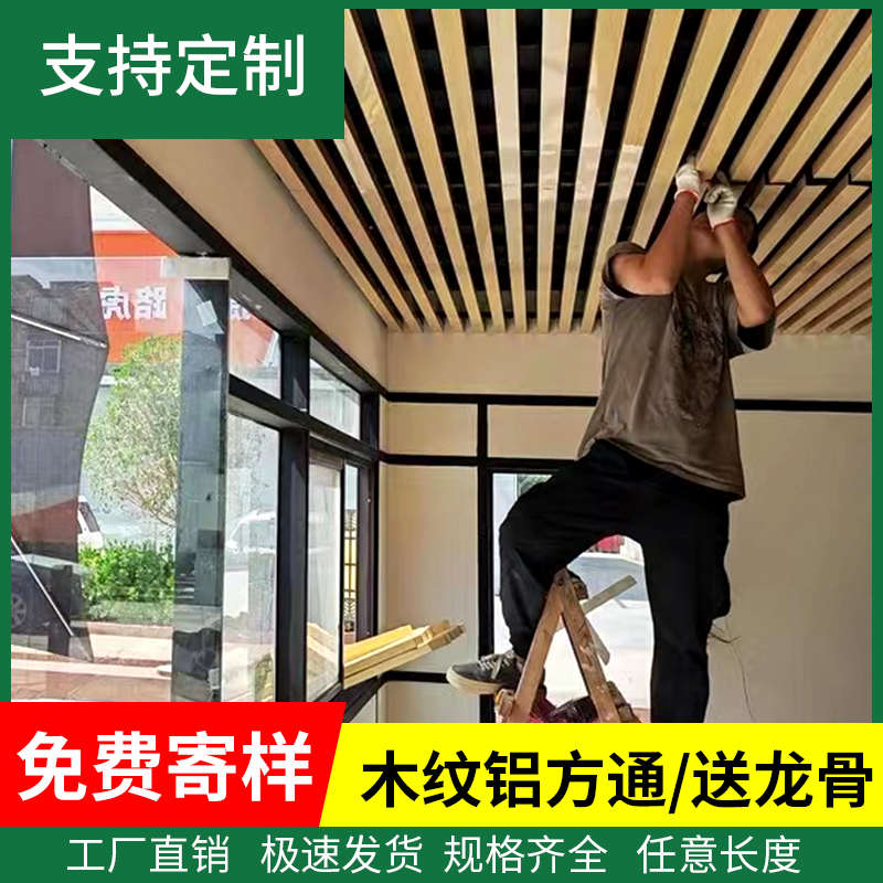 铝方通吊顶木纹铝方通铁方通铝格栅铝方管隔断u型弧形铝合金型材