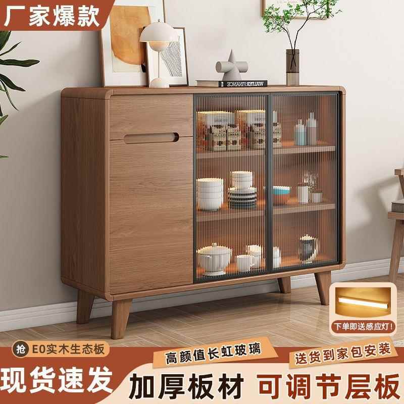 实木餐边碗柜客厅水柜ZQK小户型靠收纳储物柜茶边柜新中式墙柜斗
