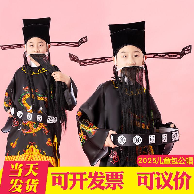 儿童京剧盔帽戏剧戏曲头饰包拯包公太师帽相爷帽相沙古装影视戏帽