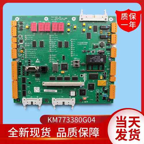 通用电梯配件/LCECPU40/KM773380G04/通用主板/KM773383H04/05/06