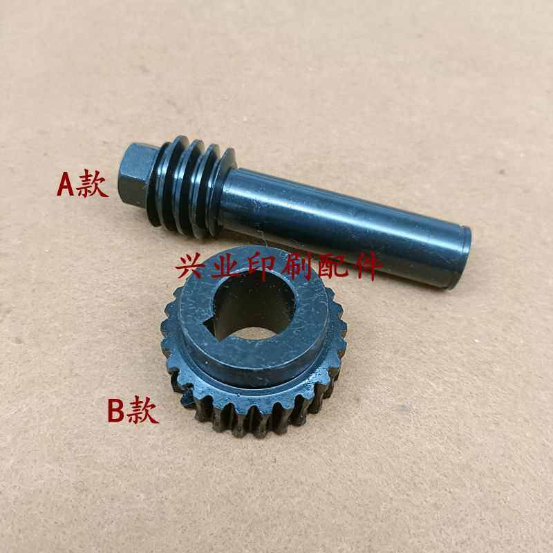 光华机650印刷机橡皮布蜗轮蜗杆海德堡MO蜗轮海德堡橡皮蜗轮蜗杆