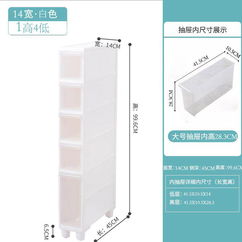 高档14生CM夹缝收纳柜窄塑料抽屉式厨房冰箱柜卫缝隙边储间物收纳图片