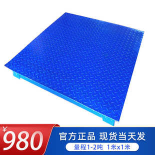 3吨称猪称牛小型地磅称物流工厂5吨带围栏2吨地磅秤 电子地磅秤1