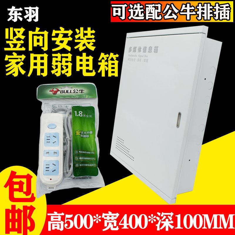 包邮弱电箱家用 暗装大号竖向安装多媒体信息箱家用弱电箱网络箱