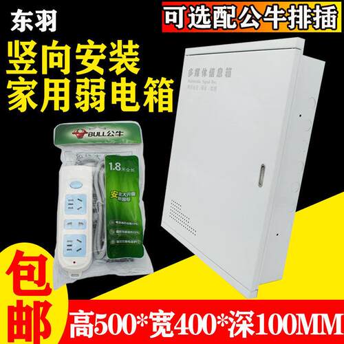 包邮弱电箱家用 暗装大号竖向安装多媒体信息箱家用弱电箱网络箱