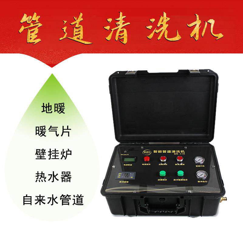 智清杰地暖清洗一体机管道清洗设备自来水管壁挂炉暖气片脉冲清洗